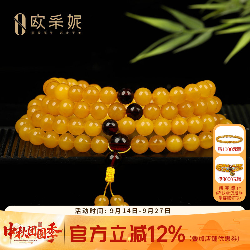 欧采妮天然满蜜无优化手串