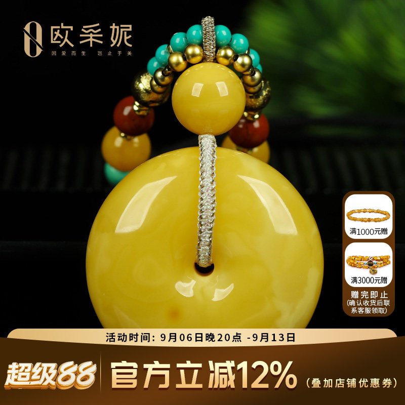蜜蜡吊坠【珍藏平安扣】天然无优化鸡油黄老蜡满蜜挂链俄料孤品