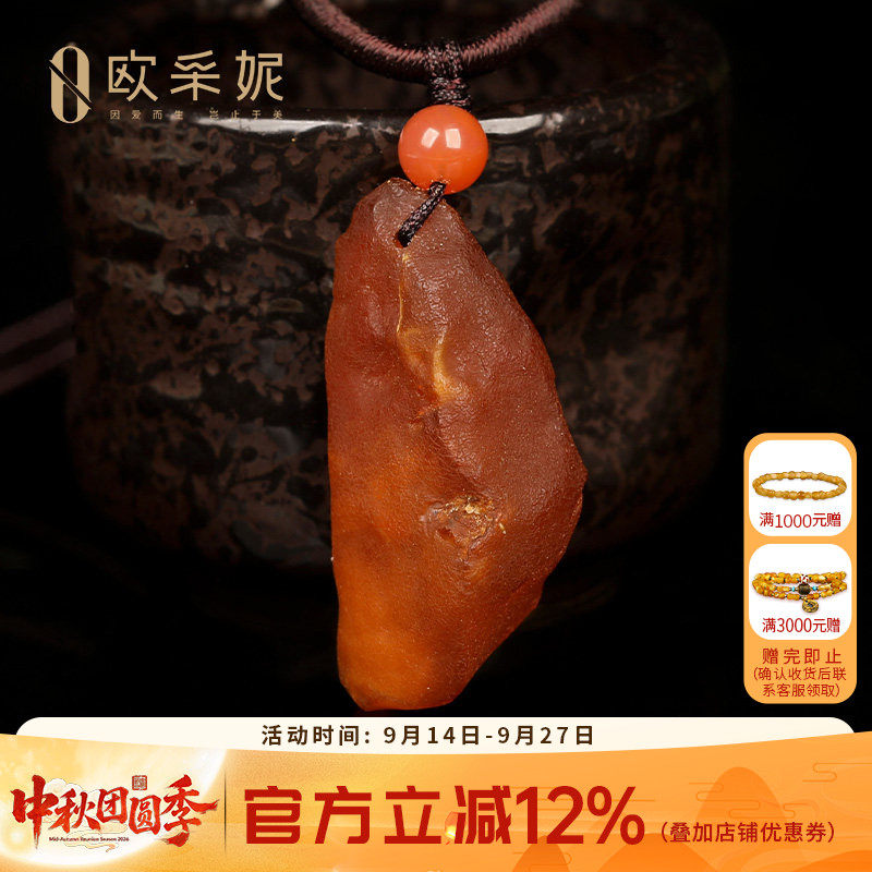 欧采妮原皮蜜蜡琥珀孤品吊坠