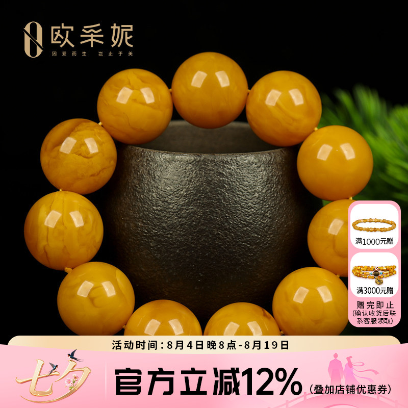 欧采妮蜜蜡手串收藏满蜜鸡油黄琥珀老花蜡圆珠手链送情人节礼物