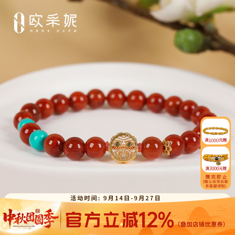 欧采妮南红手串天然凉山18k金扎基拉姆牛血红玛瑙绿松桶珠diy手链