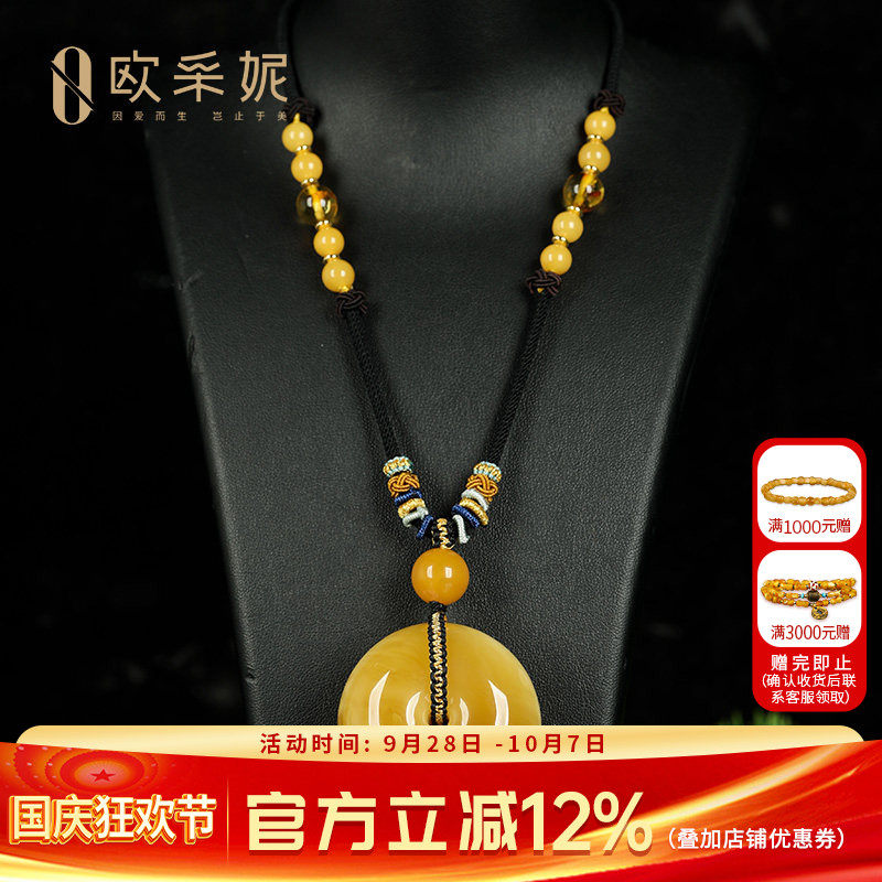 欧采妮蜜蜡吊坠【珍藏平安扣】天然波罗的海原石琥珀白花蜜孤品