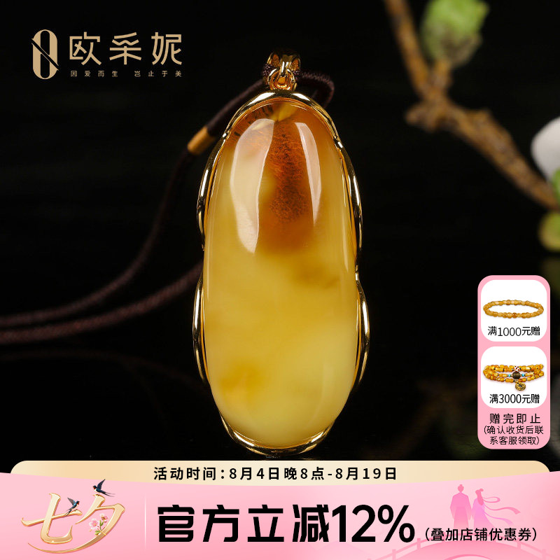 欧采妮蜜蜡吊坠【珍藏意境红皮俏色白花蜜】天然琥珀S925银镶挂坠