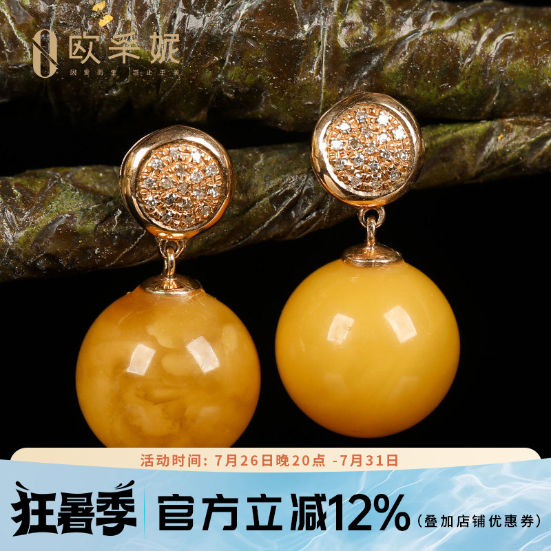 欧采妮 蜜蜡耳钉天然琥珀耳坠18k金镶嵌鸡油黄蜜蜡满蜜圆珠耳饰女
