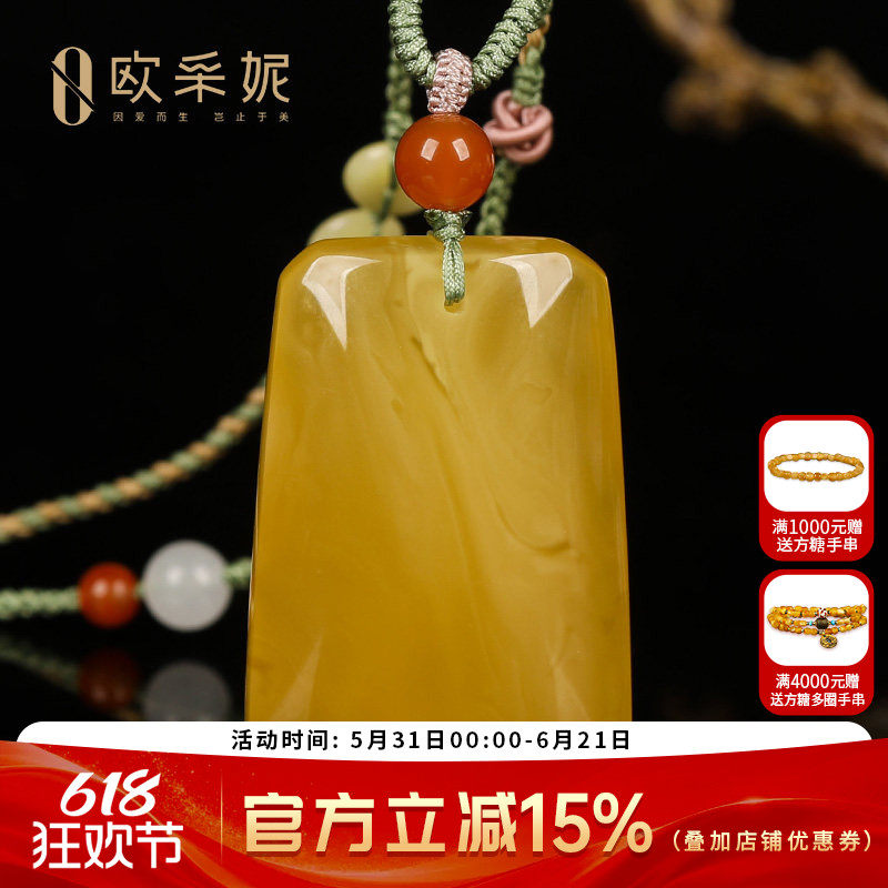 欧采妮天然原石鸡油黄蜜蜡吊坠