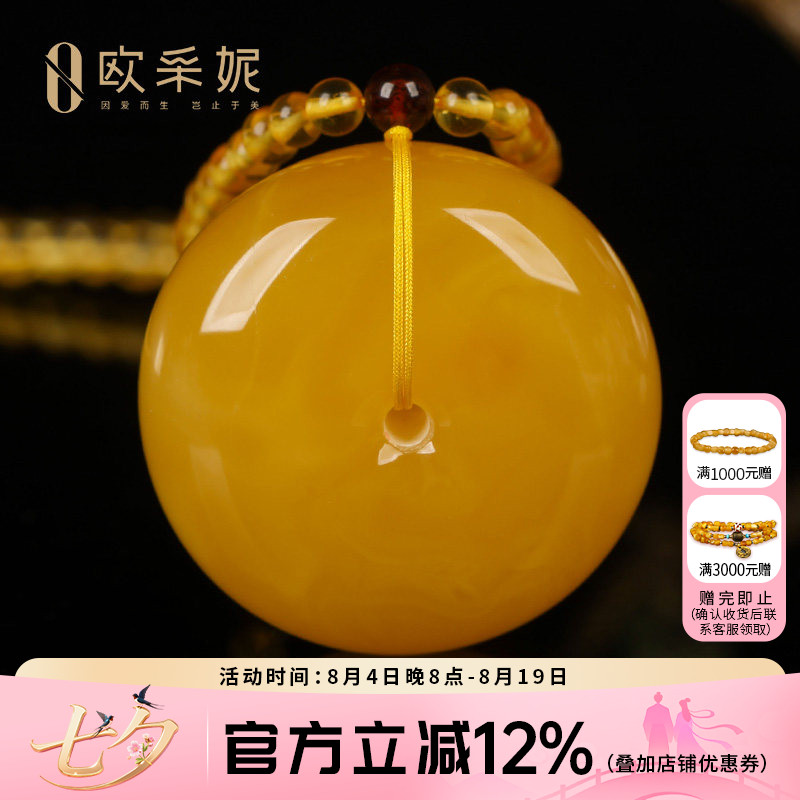 欧采妮天然原石鸡油黄平安扣吊坠