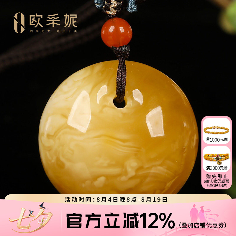 欧采妮蜜蜡吊坠【意境云公主平安扣孤品】天然无优化琥珀白花挂坠