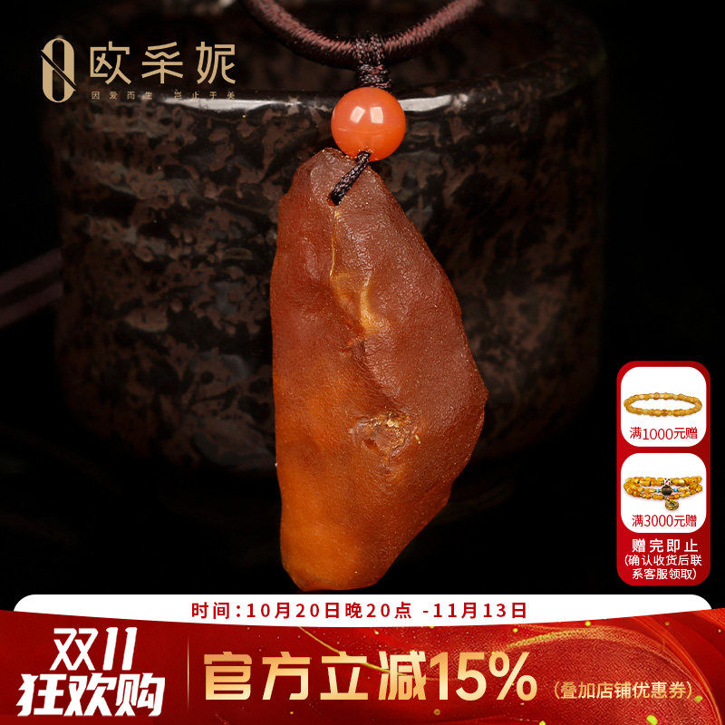 欧采妮原皮蜜蜡琥珀孤品吊坠