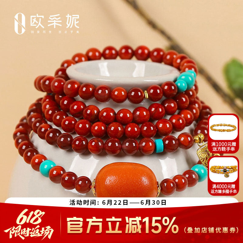 欧采妮南红手串天然凉山18k金牌子牛血红玛瑙蜜蜡绿松diy多圈手链