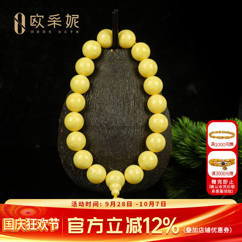 蜜蜡手串【珍藏18子手持】天然琥珀原石浓白花蜡佛珠大圆珠手链