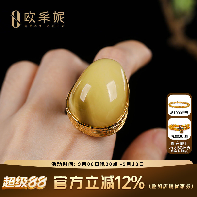 欧采妮天然蜜蜡S925银镶戒指
