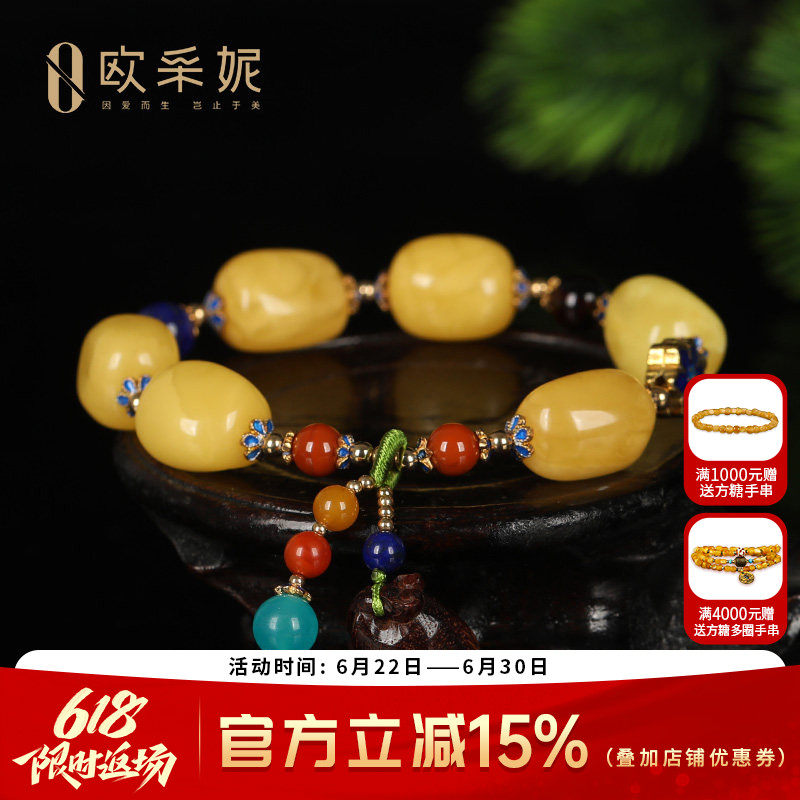 欧采妮天然蜜蜡多宝手串青金石南