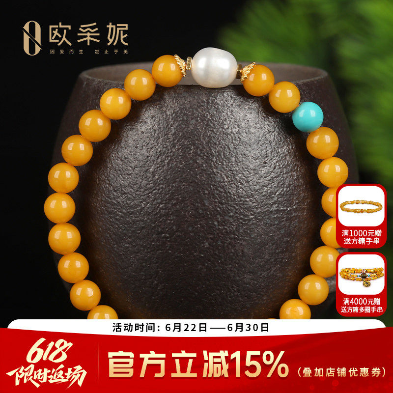 蜜蜡手串天然原石琥珀满蜜鸡油黄老蜡圆珠配珍珠多宝diy手链俄料