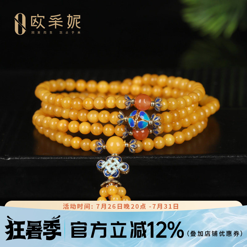 蜜蜡手串天然原石琥珀老蜜蜡多宝手链女款DIY串珠手饰女款送礼物