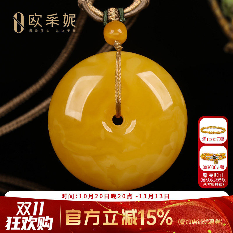 欧采妮天然满蜜鸡油黄平安扣吊坠
