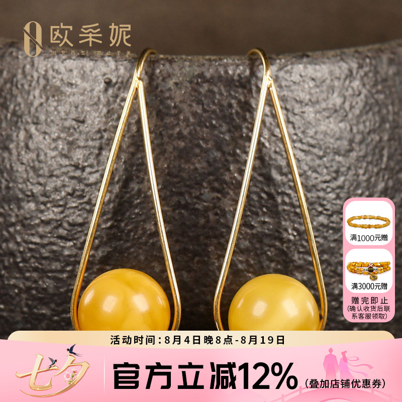 蜜蜡耳坠天然琥珀18K金耳钉耳饰