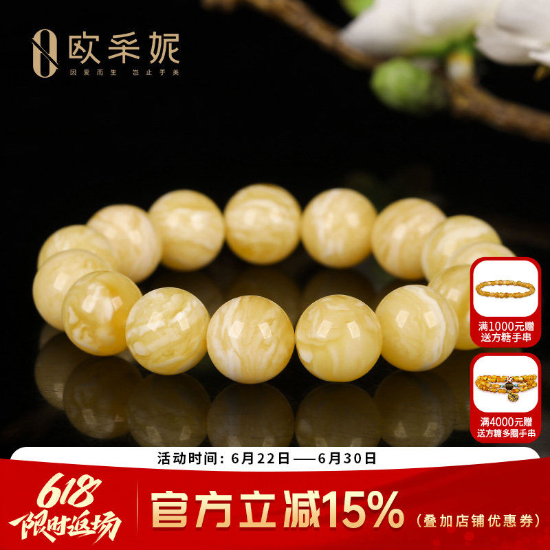蜜蜡手串【收藏孤品金瓷白手串】天然琥珀原石白花新满蜜手链孤品