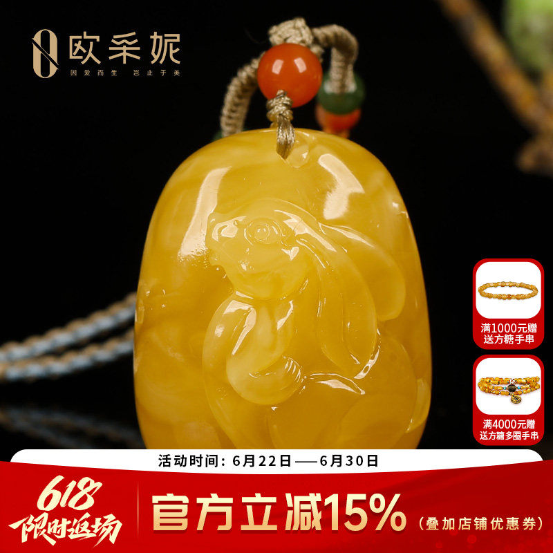 欧采妮原石鸡油黄兔雕蜜蜡吊坠