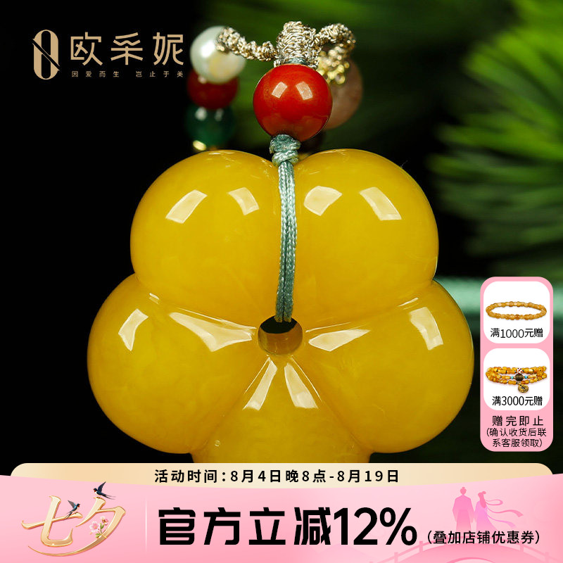 欧采妮蜜蜡吊坠【一物一图孤品】天然琥珀满蜜鸡油黄牡丹花吊坠