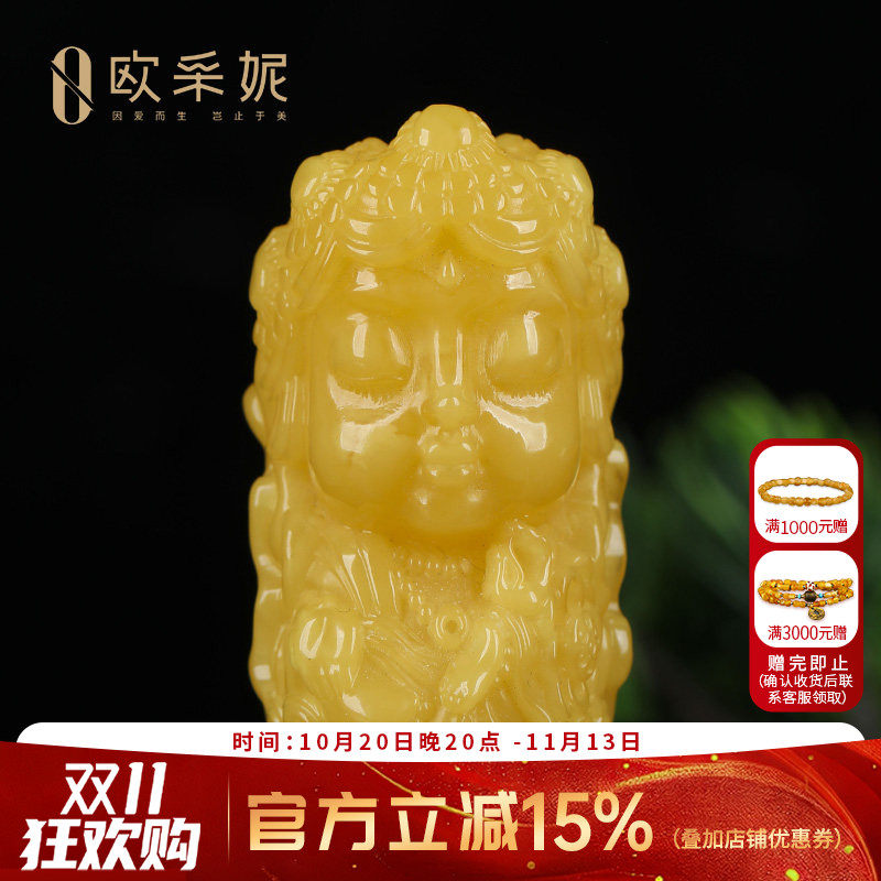 欧采妮蜜蜡吊坠【扎基拉姆孤品】天然琥珀满蜜鸡油黄雕刻手把件