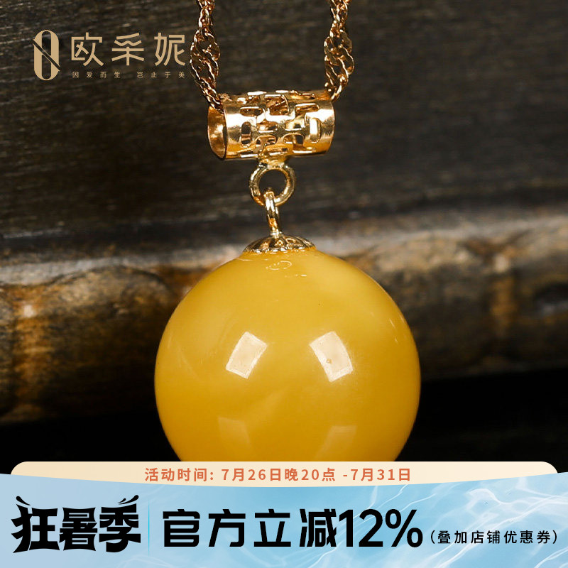 欧采妮蜜蜡吊坠天然原石琥珀18K金镶嵌圆珠项坠挂坠女送老婆礼物