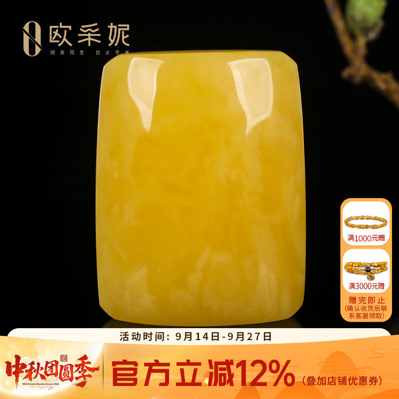 欧采妮天然原石鸡油黄无事牌吊坠