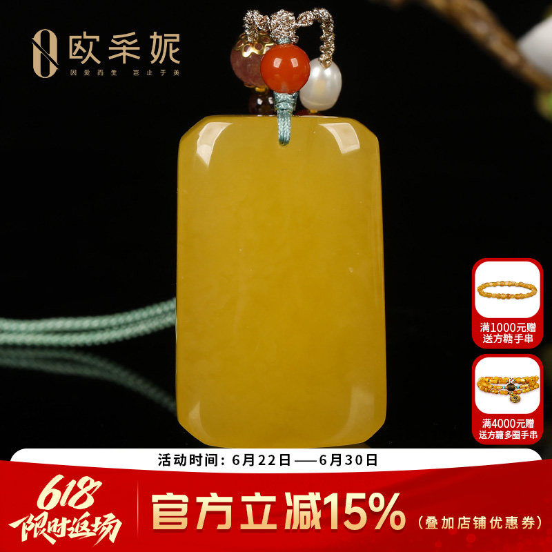 欧采妮蜜蜡吊坠【珍藏平安无事牌】天然琥珀鸡油黄新满蜜挂链俄料