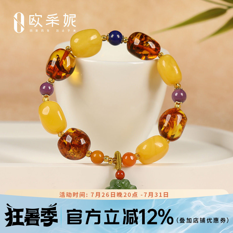 欧采妮天然蜜蜡多宝手串手链花珀