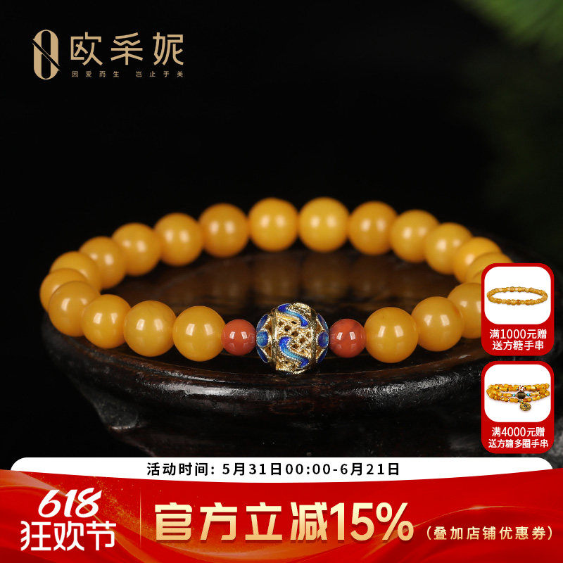 蜜蜡手串天然鸡油黄老蜜手链女士款玛瑙南红配珠多宝diy手链礼物