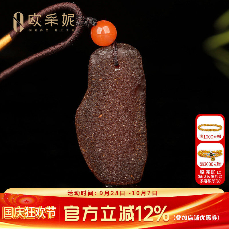 欧采妮原皮蜜蜡琥珀孤品吊坠