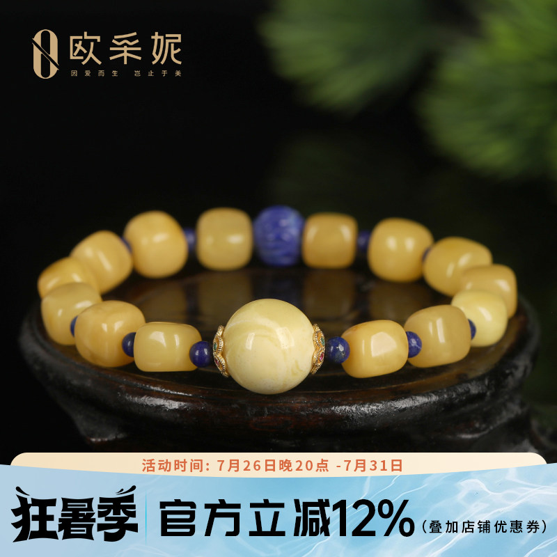 欧采妮蜜蜡手串天然琥珀原石无优化随型珠配蜜蜡圆珠青金石手链