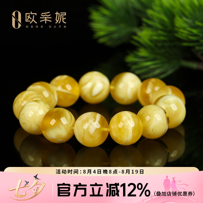 欧采妮蜜蜡手串【一物一图孤品收藏金白虎皮】天然琥珀圆珠手链