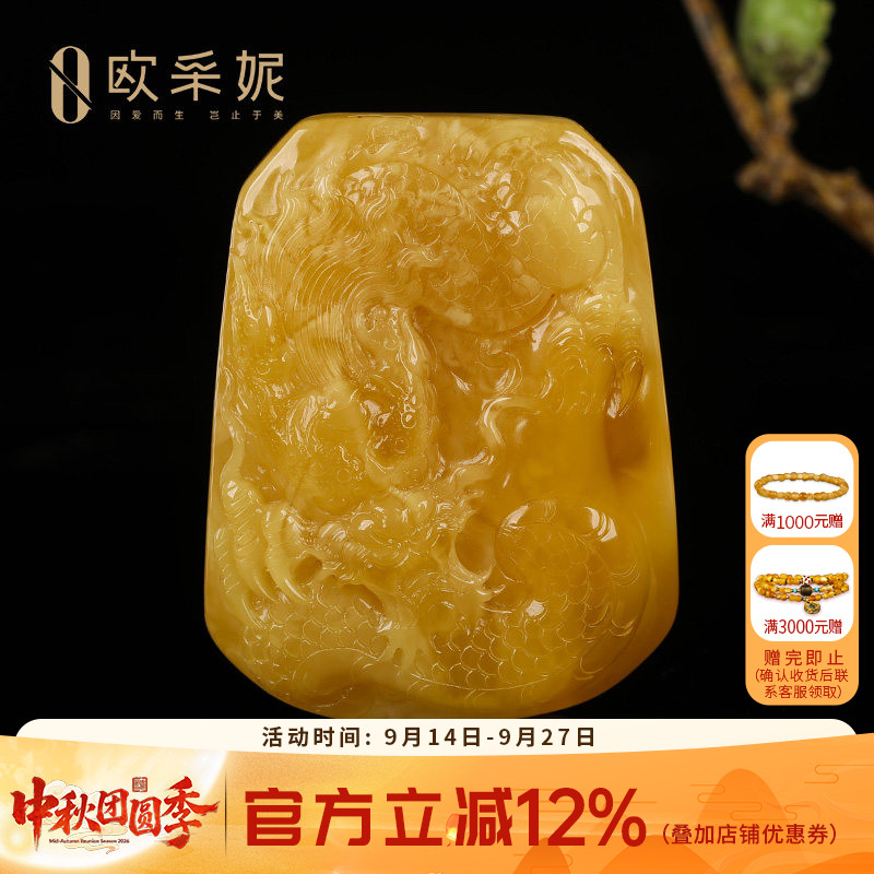 欧采妮天然琥珀鸡油黄龙牌吊坠