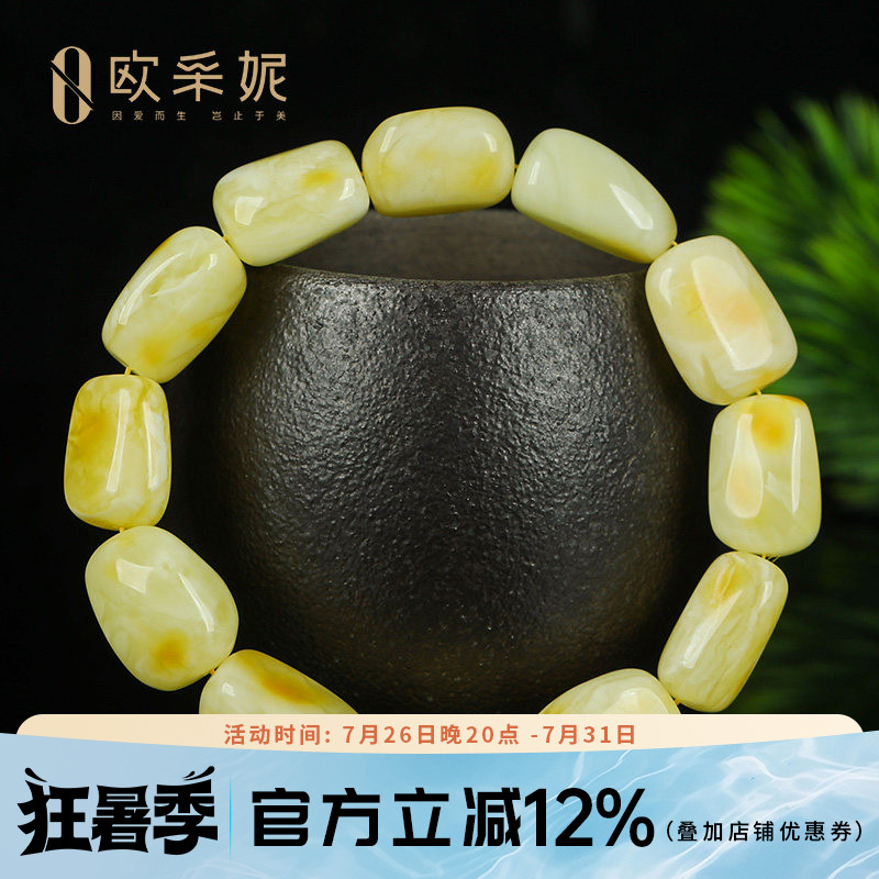 随行蜜蜡手串【白花蜜孤品手串】天然琥珀随型无优化手链文玩首饰