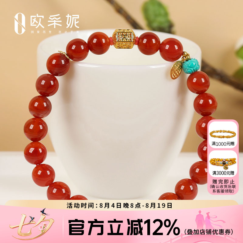 欧采妮南红手串天然凉山18k金六字真言福牌牛血红玛瑙绿松diy手链