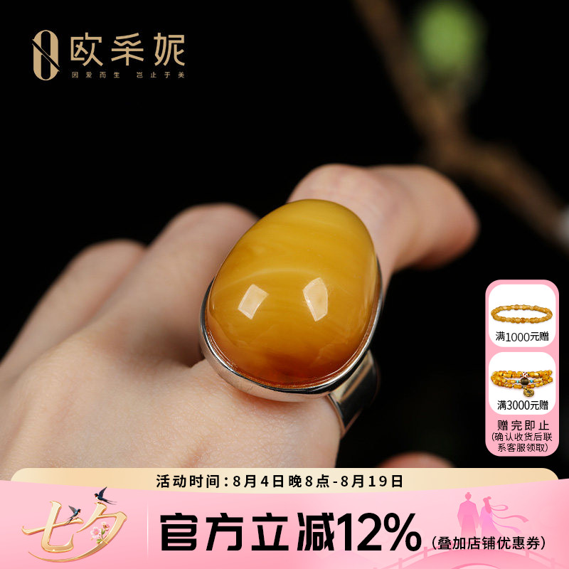 欧采妮S925银镶鸡油黄蜜蜡戒指