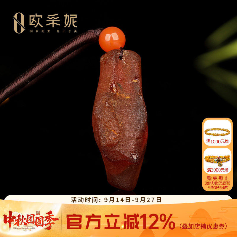 欧采妮原皮蜜蜡琥珀孤品吊坠