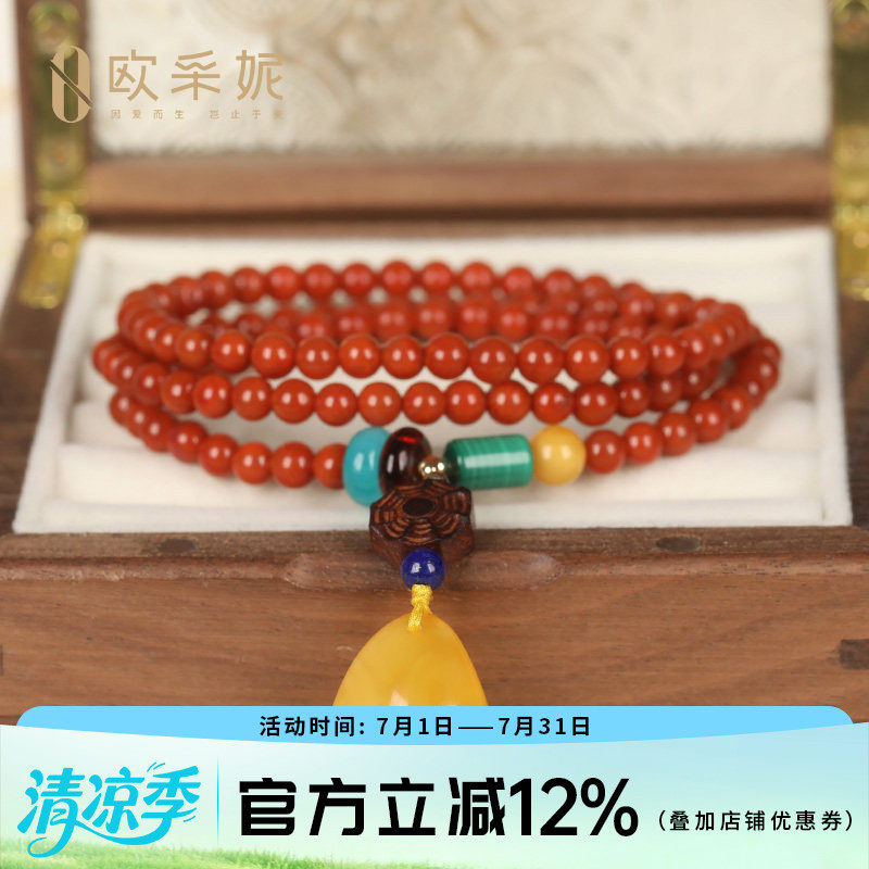 OUCERNY/欧采妮南红串珠天然波罗的海琥珀蜜蜡水滴挂坠佛珠手串