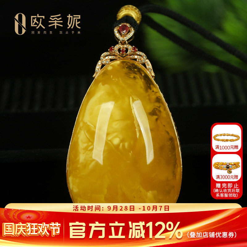 蜜蜡吊坠【珍藏品水滴】18k金镶天然白花蜜波罗的海琥珀挂链孤品