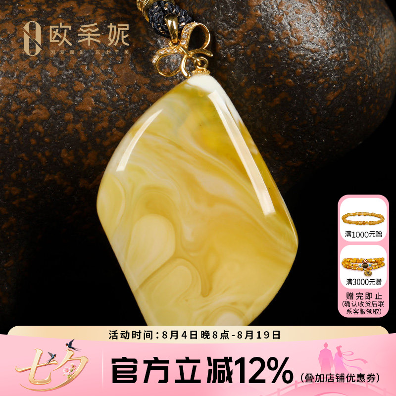 欧采妮蜜蜡吊坠【珍藏随型】18k金镶天然琥珀白妖花蜜挂坠孤品