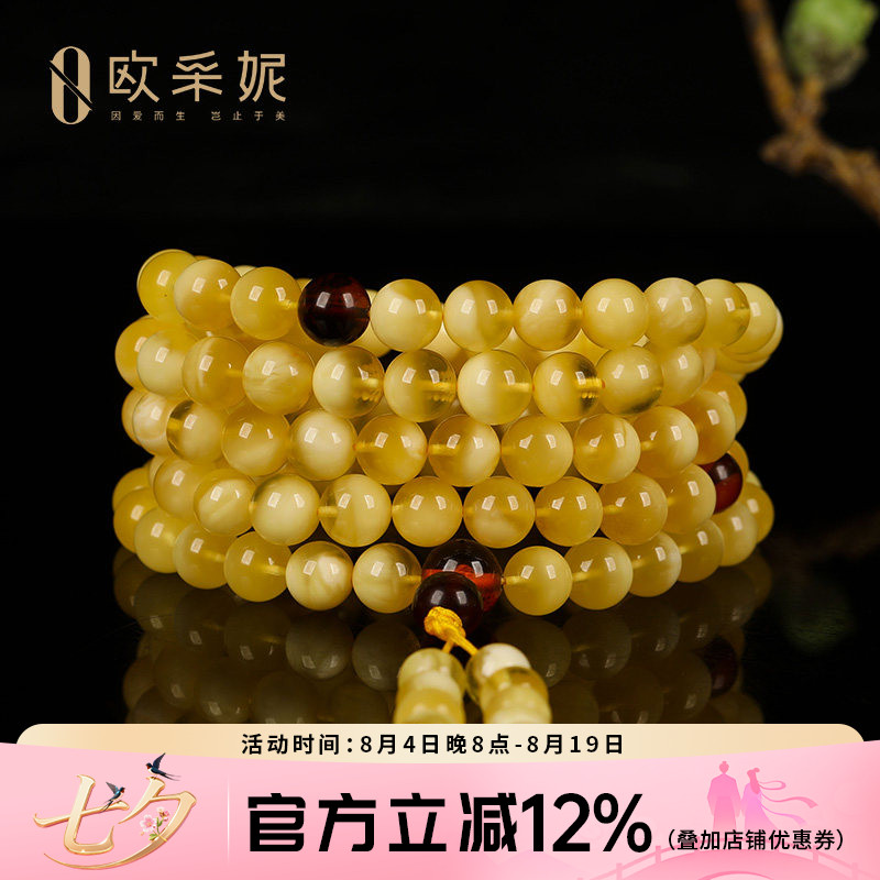 欧采妮俄料白花蜜蜡108手串