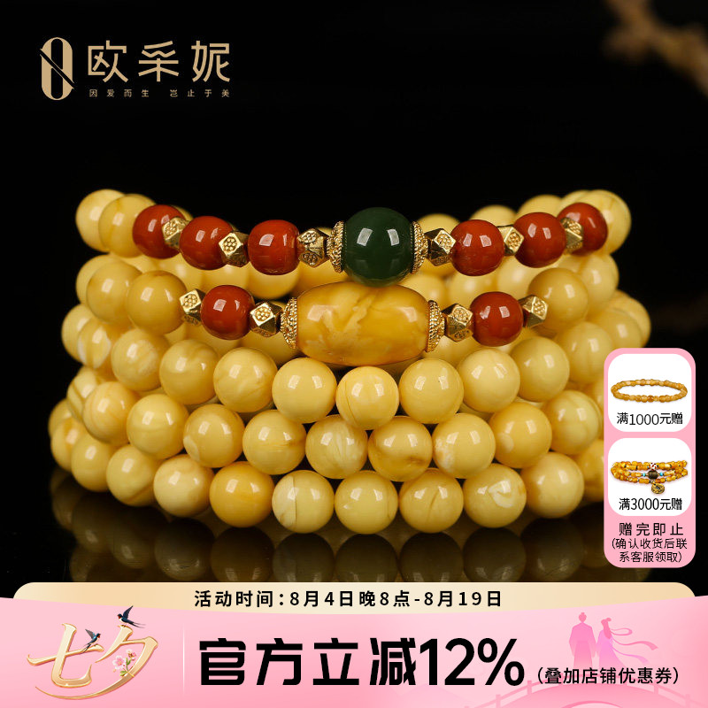 欧采妮白花蜜蜡108多圈手串