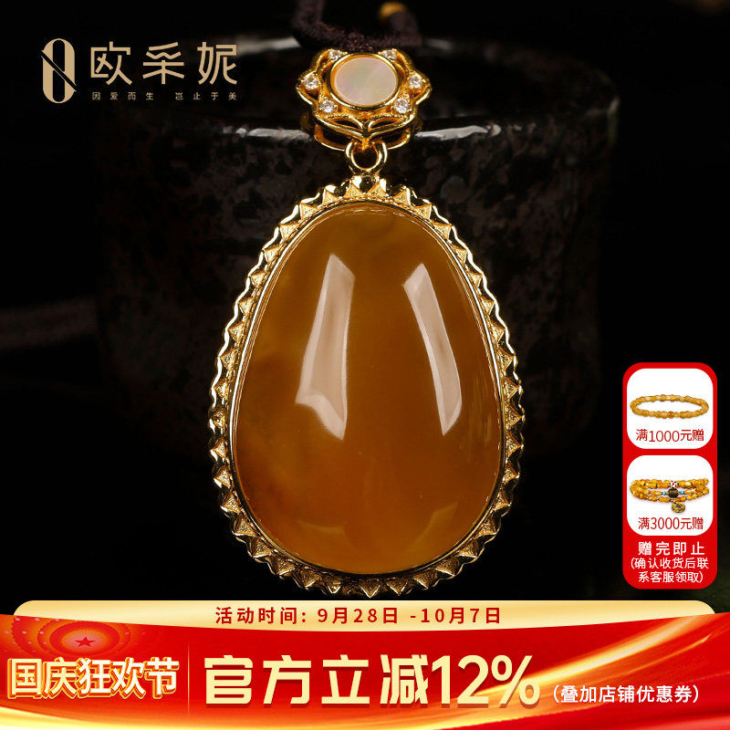 天然鸡油红蜜蜡原石银镶吊坠