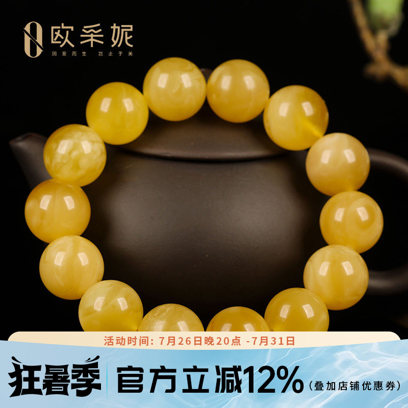 欧采妮蜜蜡手串【一物一图孤品】天然琥珀满蜜无优化圆珠佛珠手链