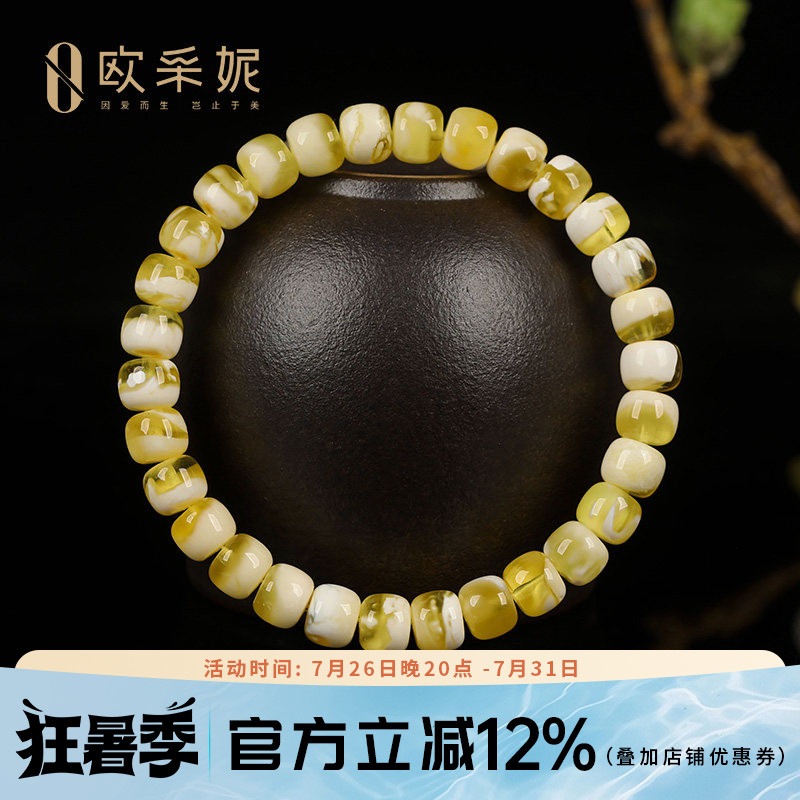 欧采妮天然蜜蜡琥珀手串孤品