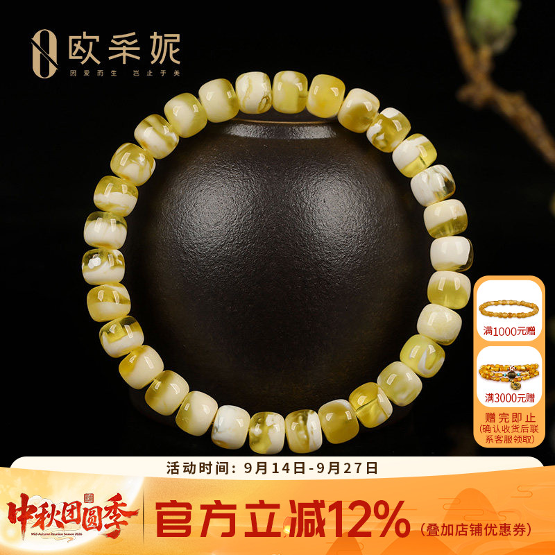 欧采妮天然蜜蜡琥珀手串孤品