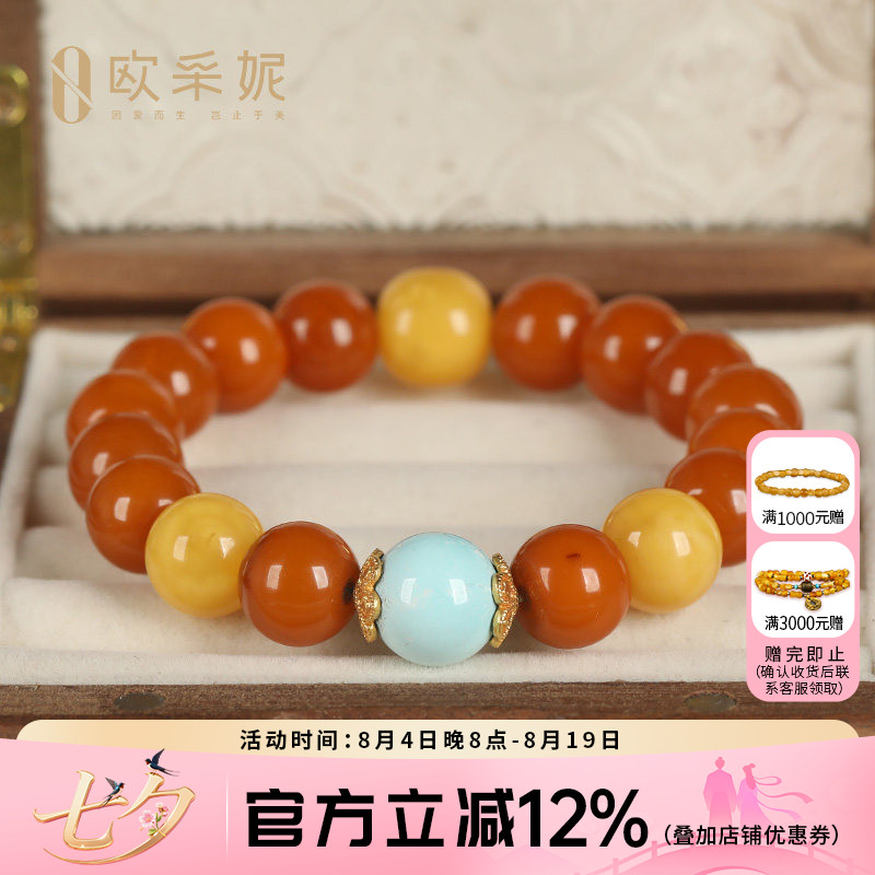 琥珀蜜蜡圆珠手串鸡油黄老蜜蜡珠子绿松石配饰手链
