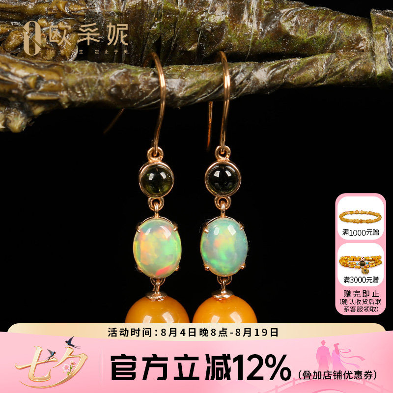 欧采妮蜜蜡耳钉天然原石琥珀18k金镶玫瑰金宝石耳环耳钉老婆礼物
