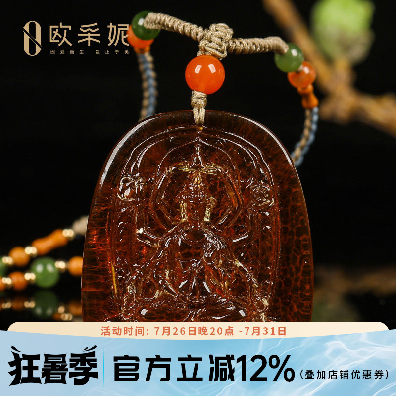 欧采妮缅甸棕红珀四臂观音吊坠