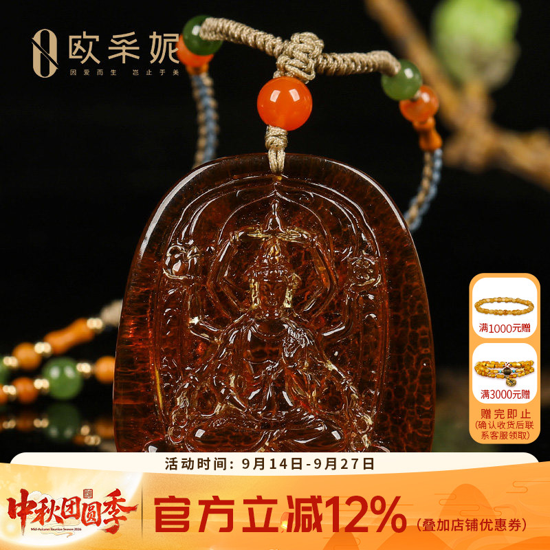 欧采妮缅甸棕红珀四臂观音吊坠